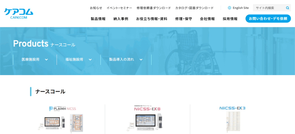 ケアコム