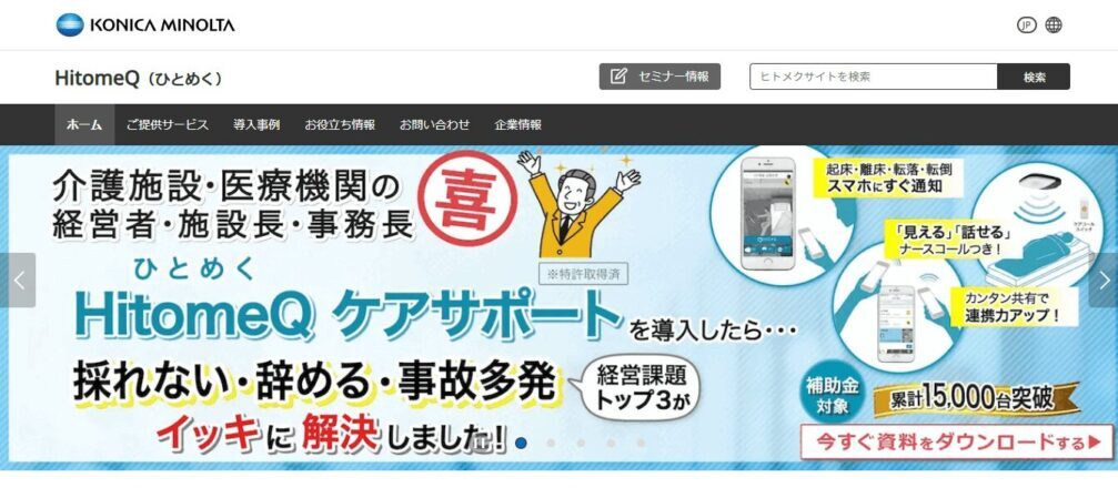 HitomeQ(ひとめく)