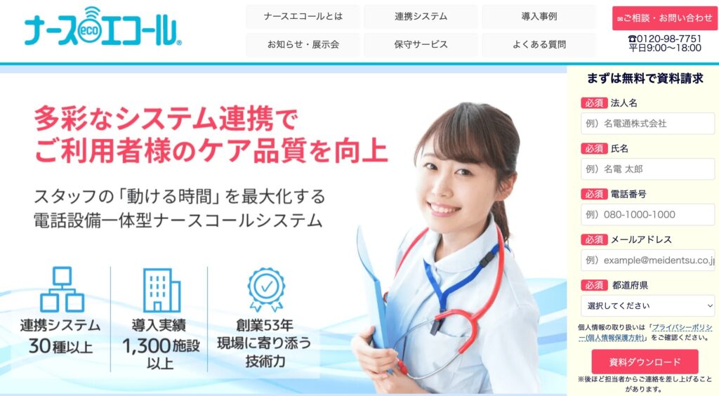 名電通株式会社の画像