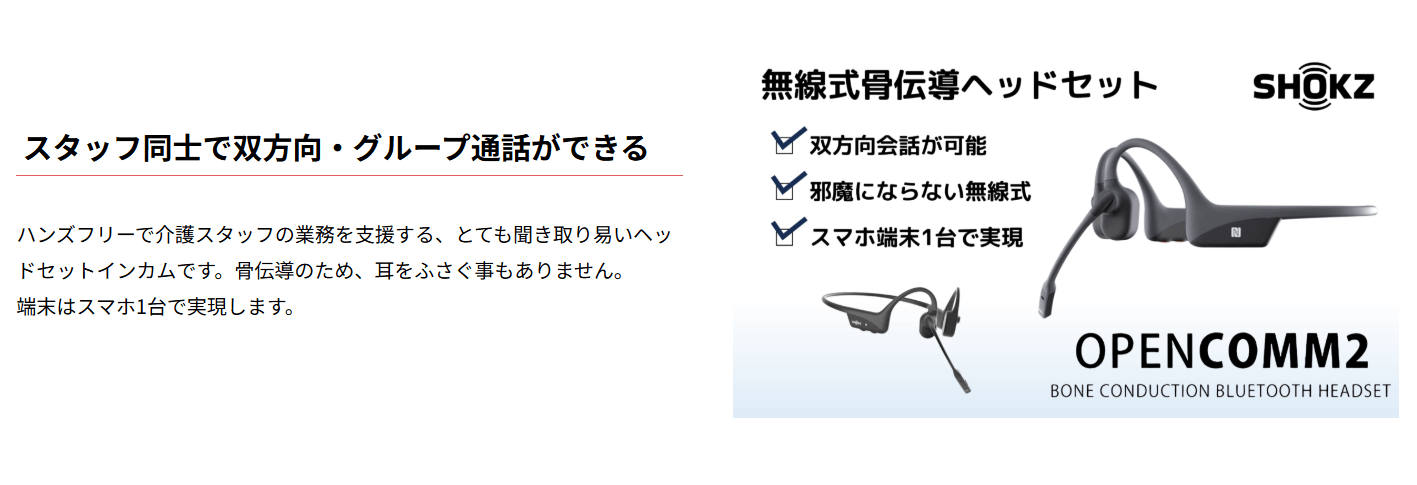 パルモスマートコール/株式会社iSEEDの画像4
