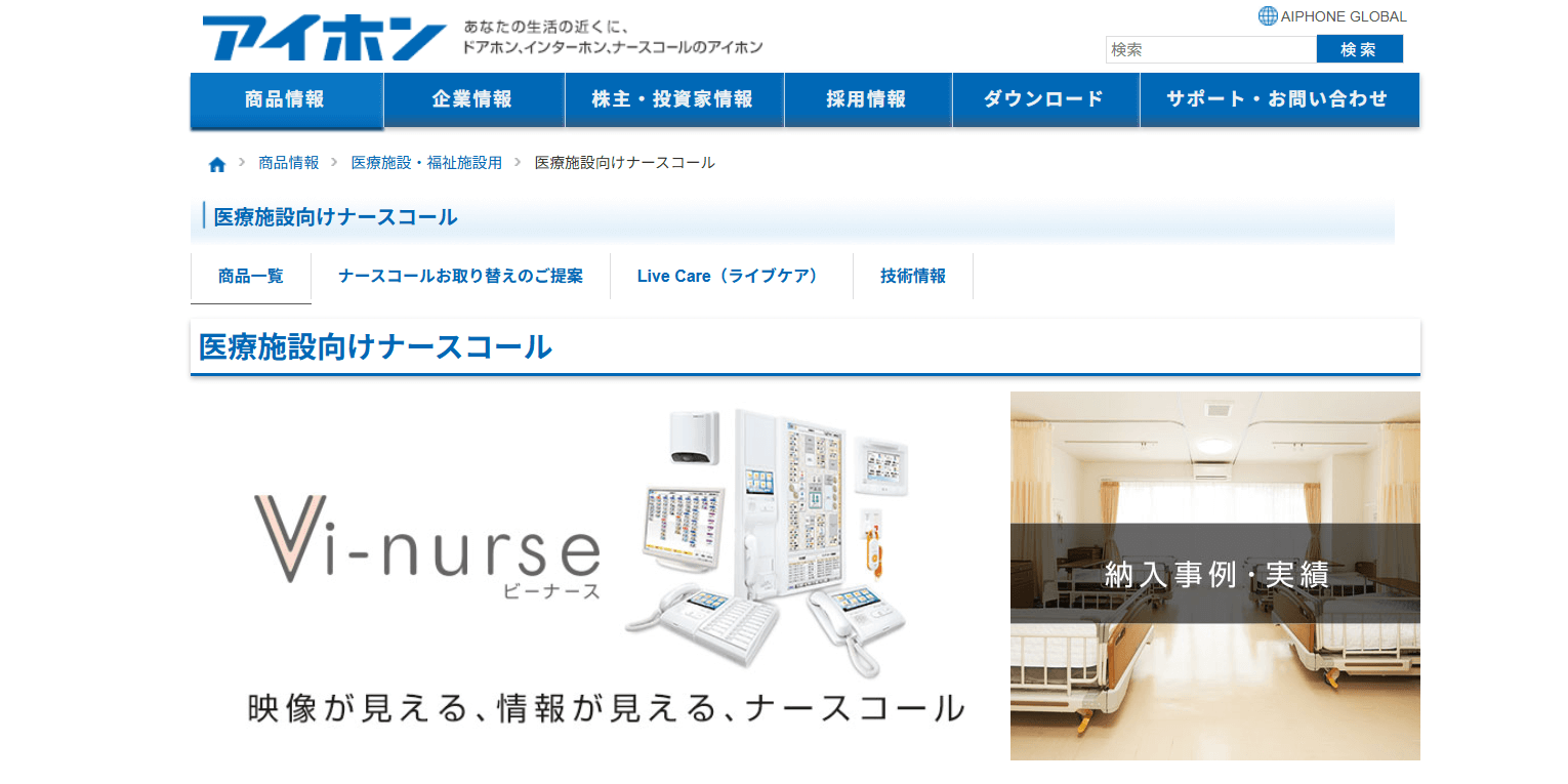 アイホン/アイホン株式会社の画像1