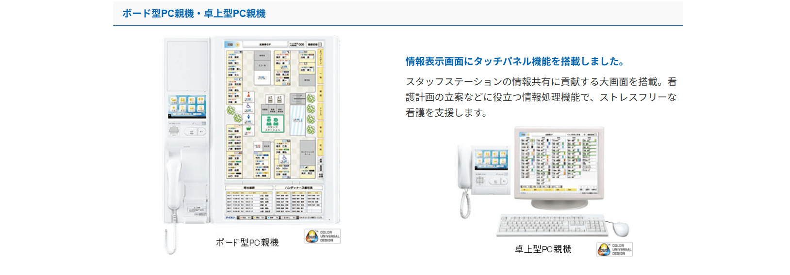 アイホン/アイホン株式会社の画像2