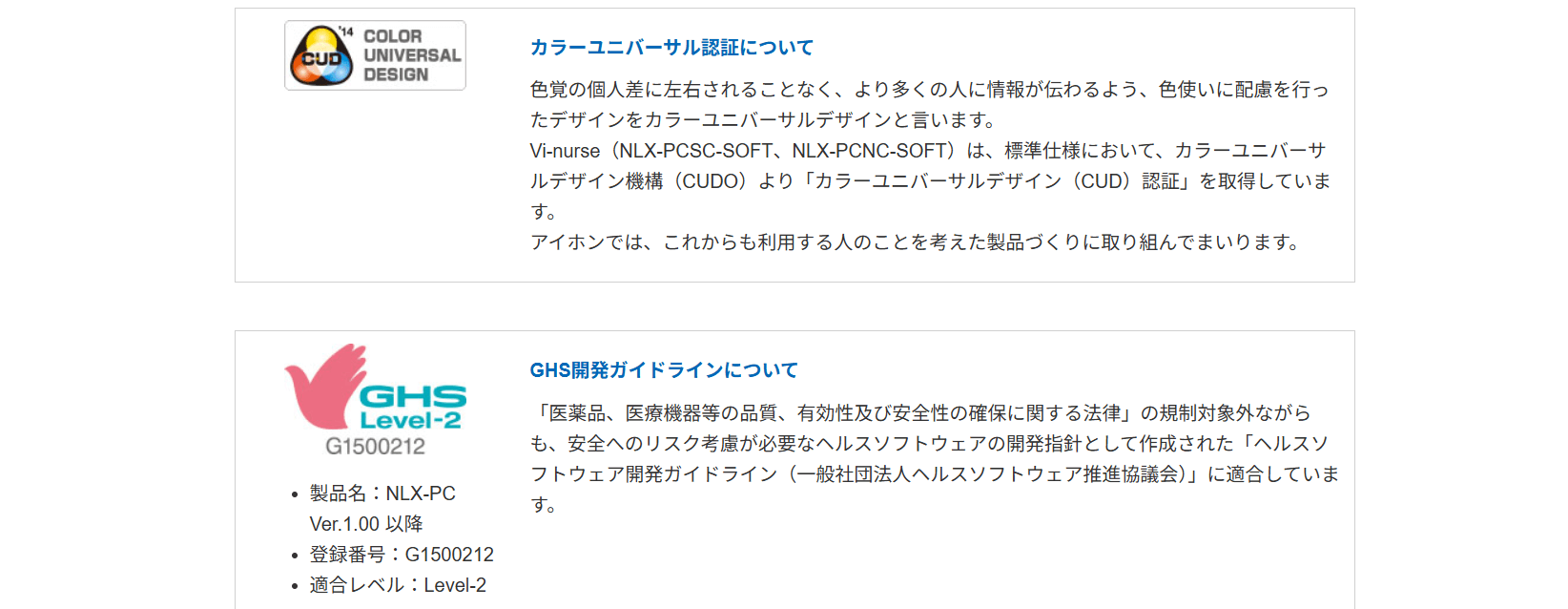 アイホン/アイホン株式会社の画像3