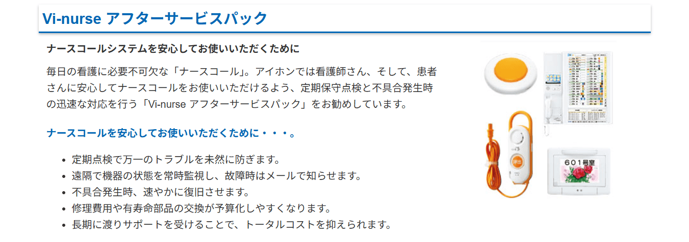 アイホン/アイホン株式会社の画像4