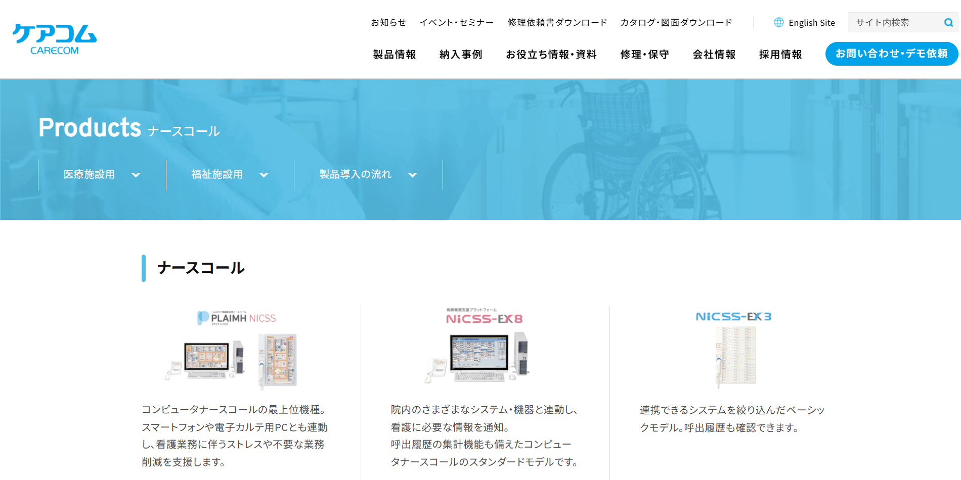 ケアコム/株式会社ケアコムの画像1