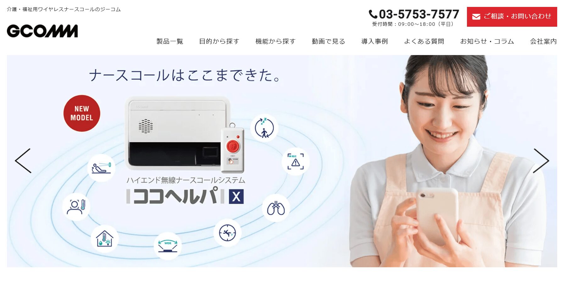 GCOM/ジーコム株式会社の画像1