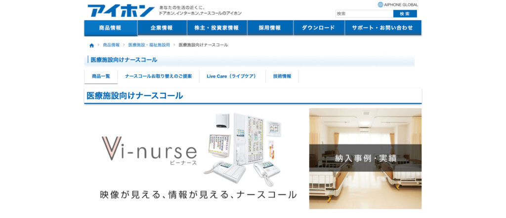 アイホン株式会社